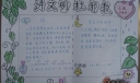 讲文明 杜邪教手抄报版面设计图