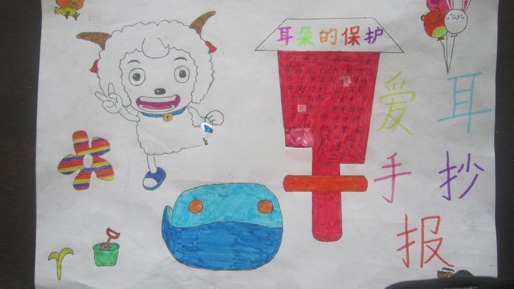 爱耳日手抄报版面设计图