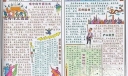 爱国主义主题手抄报设计：锦绣中华