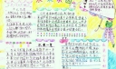 水果乐园手抄报版面设计图