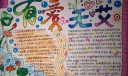 有爱无艾手抄报，防治艾滋病