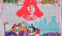 学习雷锋奉献爱心手抄报