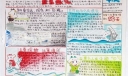 感受亚运 尽在广州手抄报图片