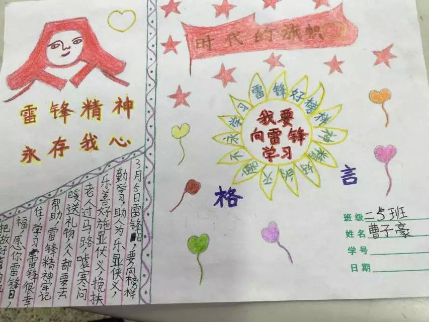 学雷锋故事,树文明新风手抄报 学雷锋故事,树文明新风手抄报