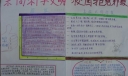 崇尚科学文明 校园拒绝邪教宣传手抄报