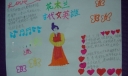 花木兰手抄报图片