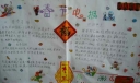 小学生二年级手抄报：春节电报