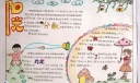 小学生阳光手抄报