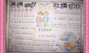 真情交往和谐相处手抄报图片