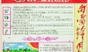 我奉献我快乐我参与我成长手抄报