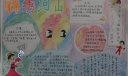 锦绣河山手抄报图片