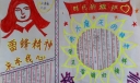 关于雷锋的手抄报大全