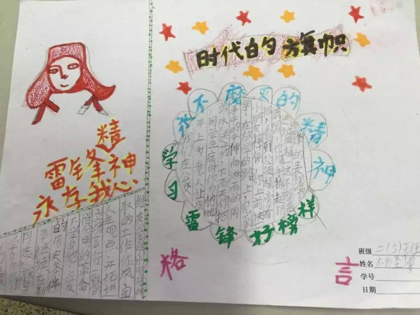 学雷锋故事,树文明新风手抄报 学雷锋故事,树文明新风手抄报