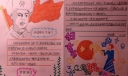 学雷锋暨庆祝妇女节手抄报