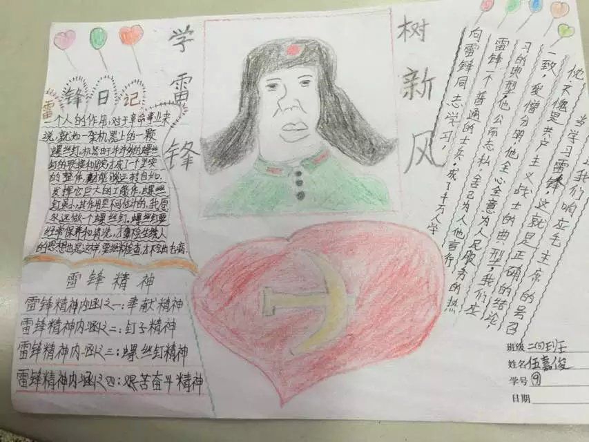 学雷锋故事,树文明新风手抄报 学雷锋故事,树文明新风手抄报