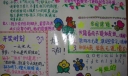 小学一年级手抄报设计图