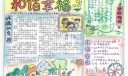 和谐幸福手抄报版面设计图