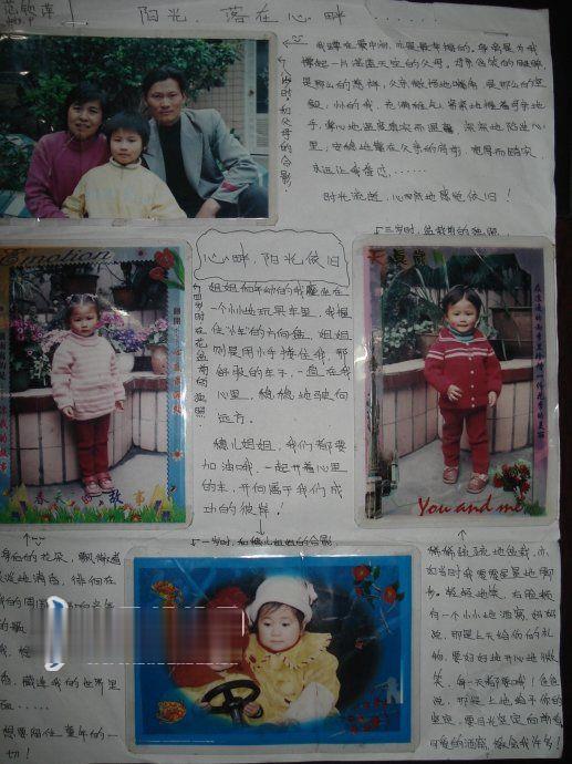 告别童年—成长的足迹手抄报图片 告别童年—成长的足迹手抄报图片