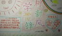 最新的一年级三月学雷锋手抄报