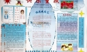 快乐童报设计图