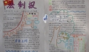 五年级学生法制手抄报图片