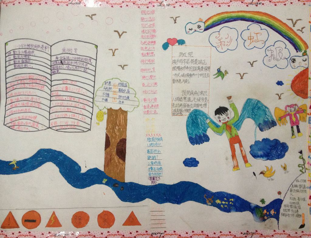 预防传染病,你我共行动手抄报 预防传染病,你我共行动手抄报