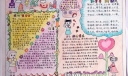 点点奉献心手抄报图片