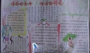 荷花手抄报版面设计图-蓬勃的生命 纯洁的荷花