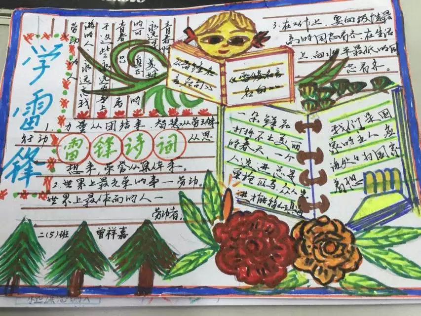 学雷锋故事,树文明新风手抄报 学雷锋故事,树文明新风手抄报