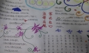 五年级法律法规手抄报