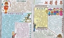 小学生手抄报设计：七彩童年