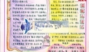 纽带手抄报图片