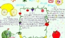 水果乐园手抄报作品欣赏