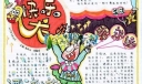 小学生手抄报设计-快乐龙