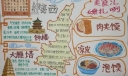 陕西名胜古迹和美食手抄报