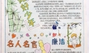 心灵的阳光手抄报图片