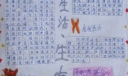 我爱生命爱生活更爱生存手抄报作品