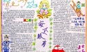 小学生珍爱生命手抄报