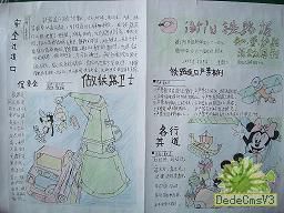 铁路安全手抄报-爱路护路知路（）