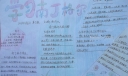 学习南丁格尔手抄报