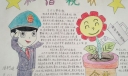 税收手抄报版面设计图