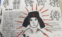 学雷锋故事，树文明新风手抄报