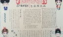 京剧脸谱手抄报图片