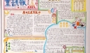 中学生亚运手抄报：童讯报