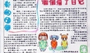 信和生活手抄报图片