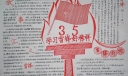 3月5日学习雷锋手抄报