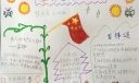 学雷锋为人民服务手抄报