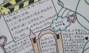 2022防结核手抄报图片展