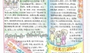 创意手抄报图片-彩虹报