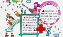 卫生健康知识手抄报作品